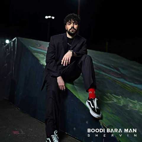 دانلود آهنگ شروین حاجی آقاپور بودی برا من 1 Shervin Hajipour Boodi Bara Man